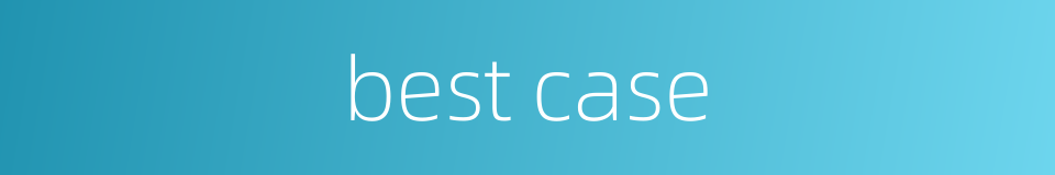 best case的同义词