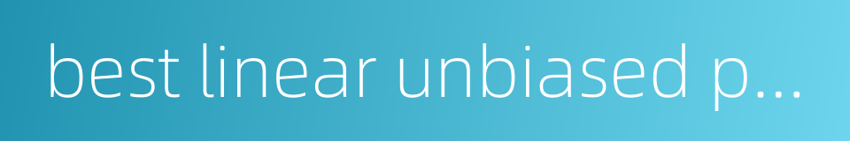 best linear unbiased prediction的同义词