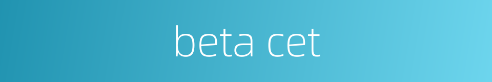 beta cet的同义词