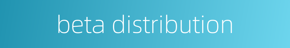 beta distribution的同义词