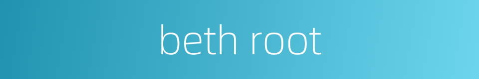 beth root的同义词