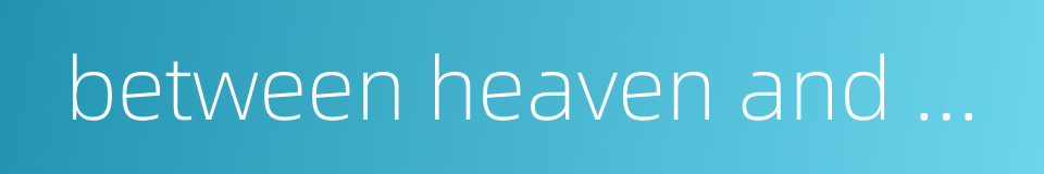between heaven and earth的同义词