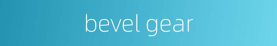 bevel gear的同义词