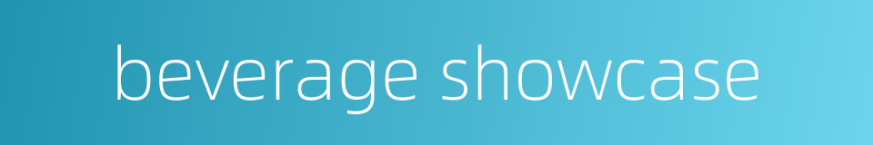 beverage showcase的同义词