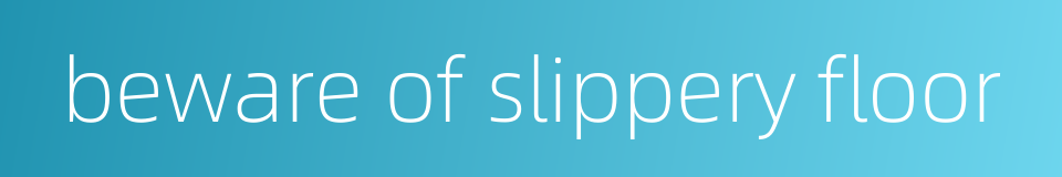 beware of slippery floor的同义词