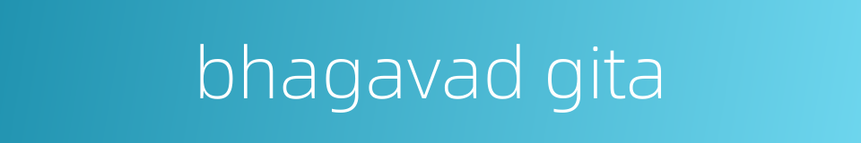 bhagavad gita的同义词