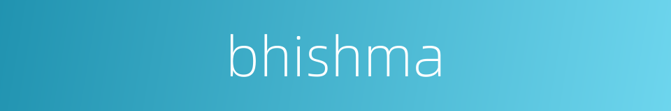 bhishma的同义词