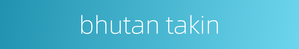 bhutan takin的同义词