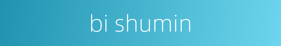 bi shumin的同义词