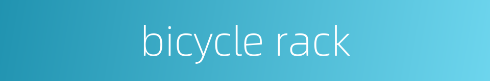 bicycle rack的同义词