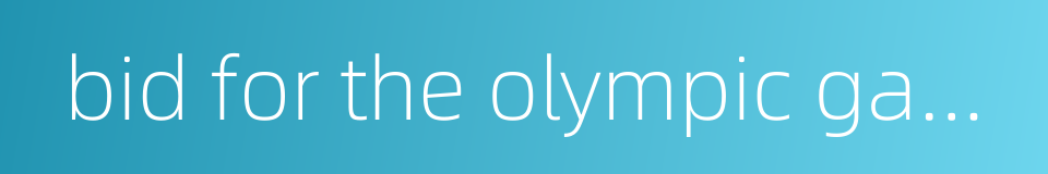 bid for the olympic games的同义词