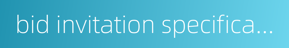bid invitation specification的同义词