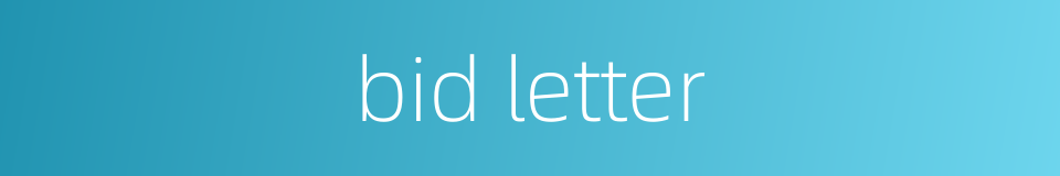 bid letter的同义词