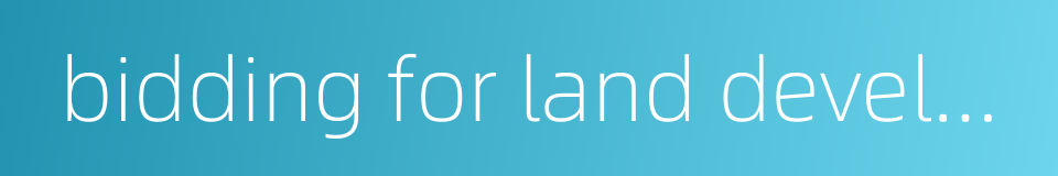 bidding for land development的同义词