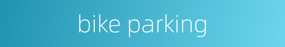 bike parking的同义词