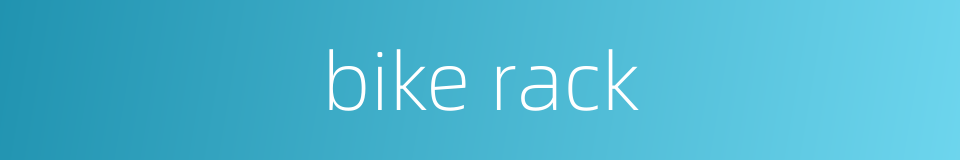 bike rack的同义词