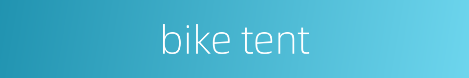 bike tent的同义词
