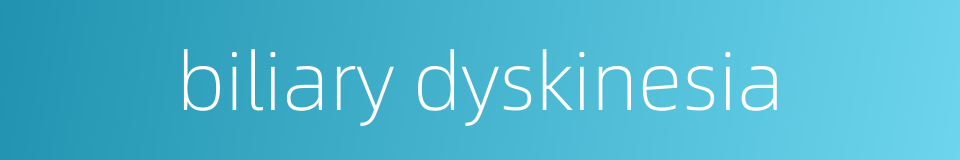 biliary dyskinesia的同义词