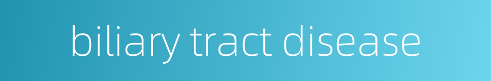 biliary tract disease的同义词
