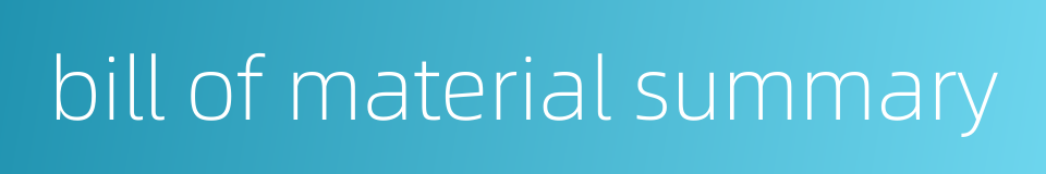 bill of material summary的同义词