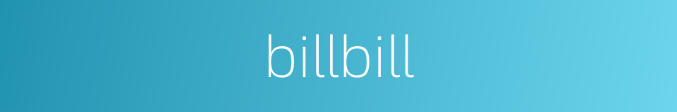 billbill的同义词