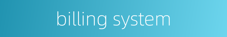 billing system的同义词