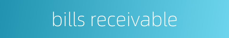 bills receivable的同义词