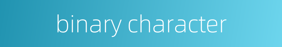 binary character的同义词