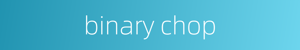 binary chop的同义词