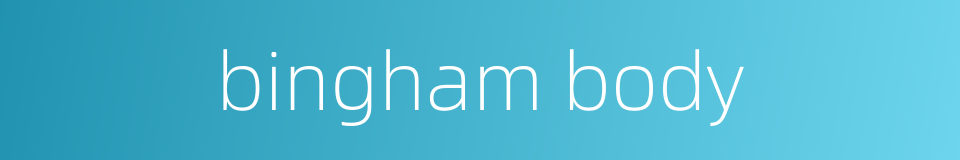 bingham body的同义词