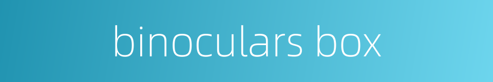 binoculars box的同义词