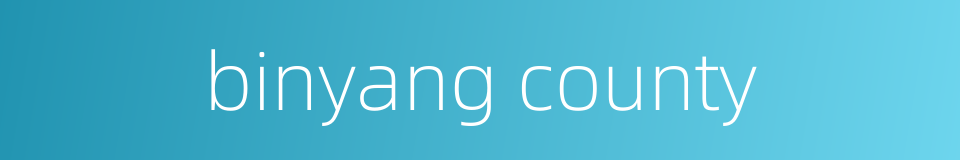 binyang county的同义词