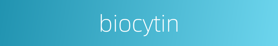biocytin的同义词
