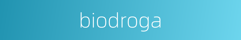 biodroga的同义词