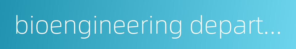 bioengineering department的同义词