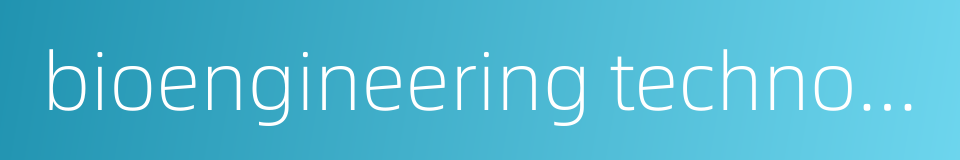 bioengineering technology的同义词