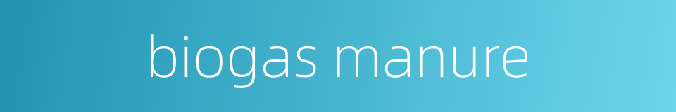 biogas manure的同义词