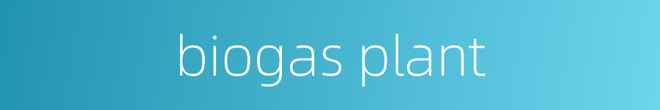 biogas plant的同义词