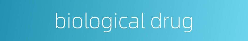 biological drug的同义词