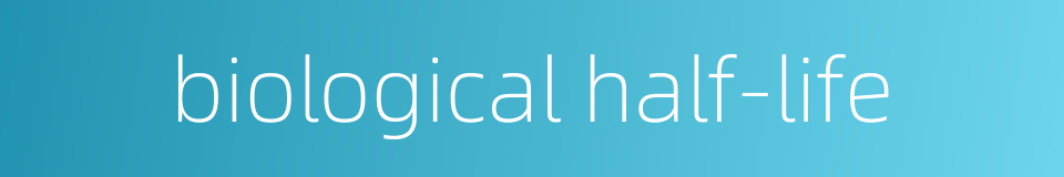 biological half-life的同义词