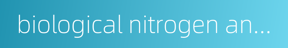 biological nitrogen and phosphorus removal的同义词