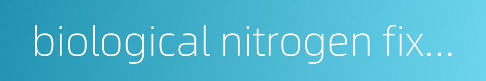 biological nitrogen fixation的同义词