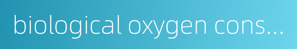 biological oxygen consumption的同义词