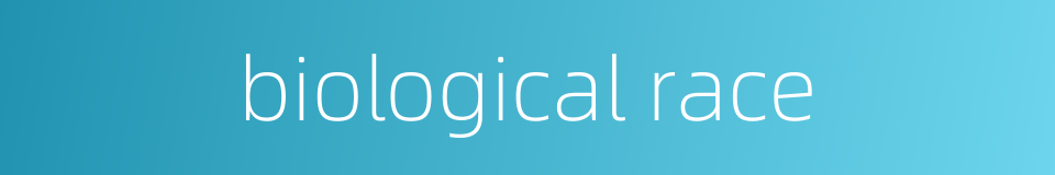 biological race的同义词