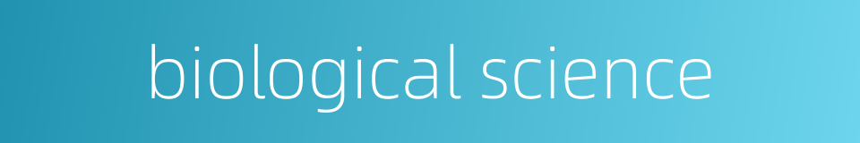 biological science的同义词