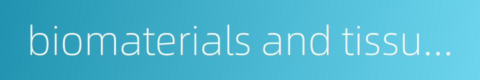 biomaterials and tissue engineering的同义词