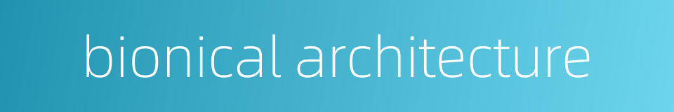 bionical architecture的同义词