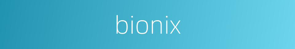 bionix的同义词