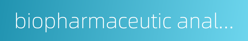 biopharmaceutic analysis的同义词