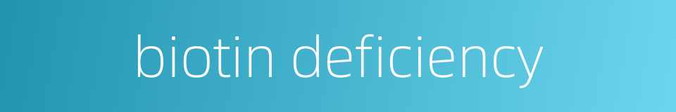 biotin deficiency的同义词
